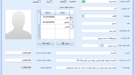 اطلاعات عمومی