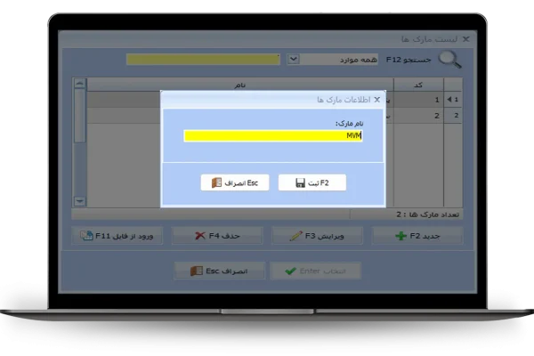 اطلاعات مارک ها