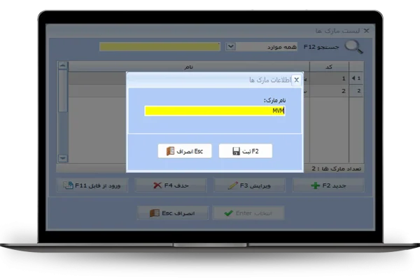 اطلاعات مارک ها