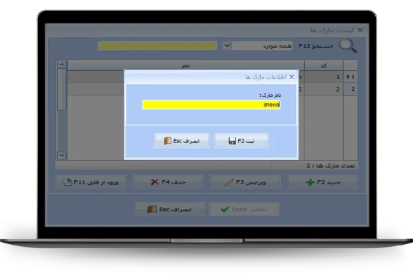 اطلاعات مارک ها