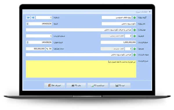 اطلاعات پروژه
