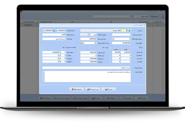 ثبت اطلاعات کارمندان