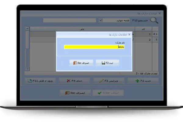 اطلاعات کالا