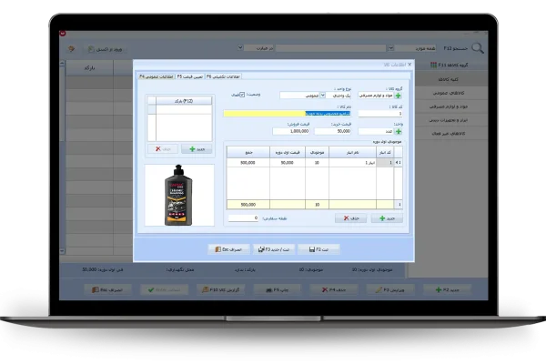 افزودن کالا