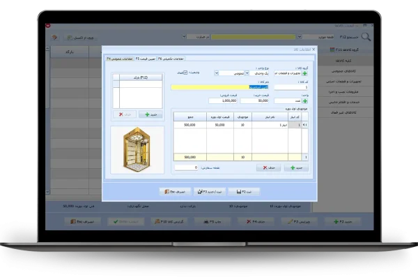 افزودن کالا