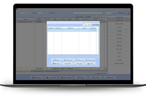 اطلاعات ضامن