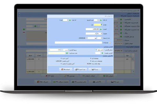 انتخاب کالا در تعمیرات