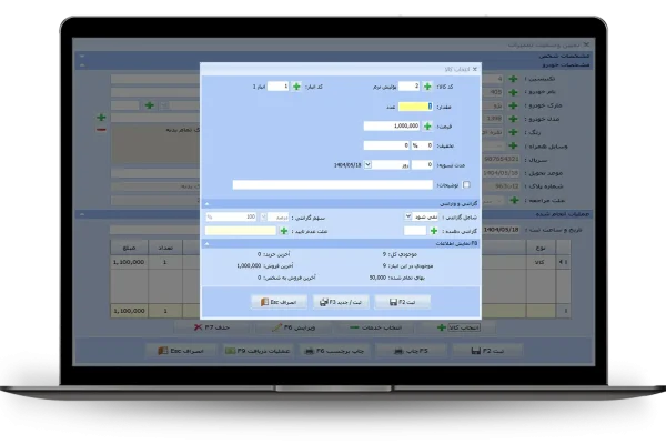 انتخاب کالا در تعمیرات