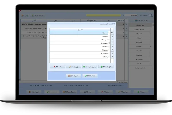 انتخاب گروه کالا