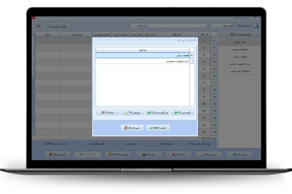 انتخاب گروه کالا