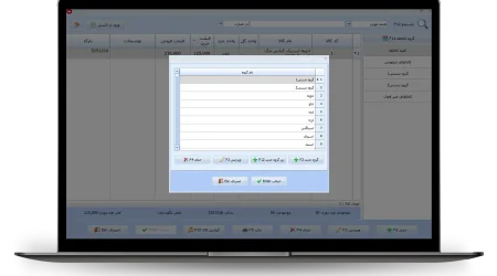 انتخاب گروه کالا