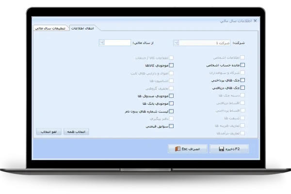 انتقال اطلاعات