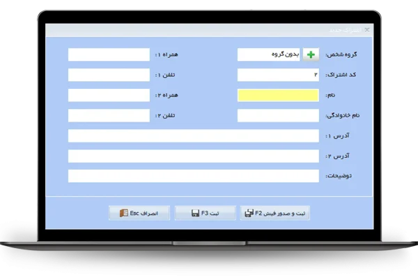 ایجاد اشتراک