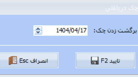 برگشت چک