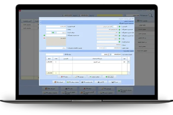 انتخاب کالا در تعمیرات