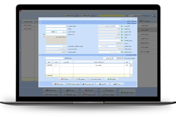 تعیین وضعیت تعمیرات