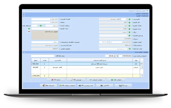 تعیین وضعیت تعیمرات