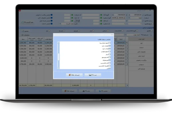 تنظیمات ظاهری لیس