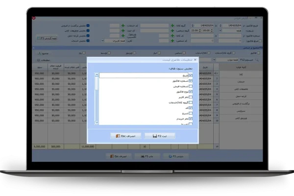 تنظیمات ظاهری لیست