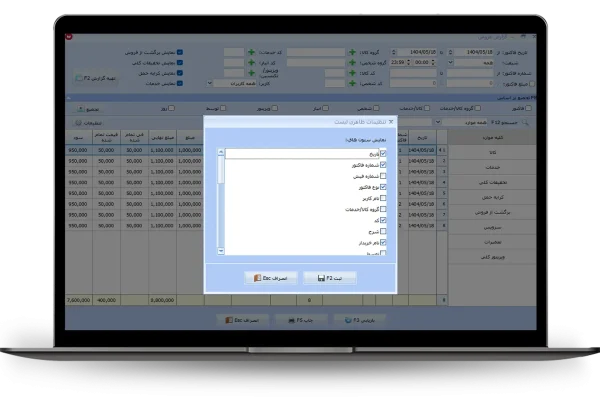 تنظیمات ظاهری لیست