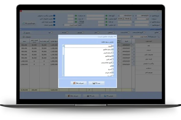 تنظیمات ظاهری لیست