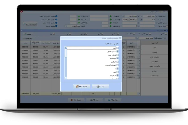 تنظیمات ظاهری لیست