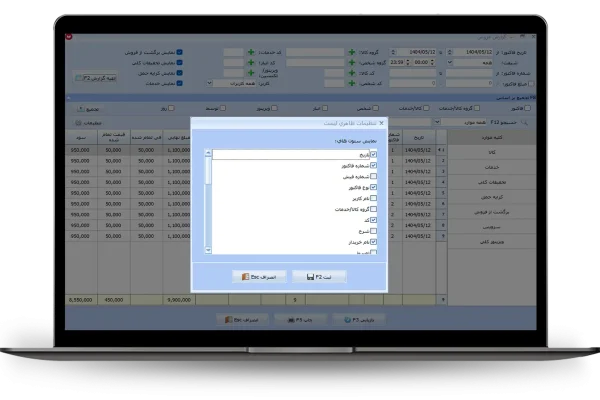 تنظیمات ظاهری لیست