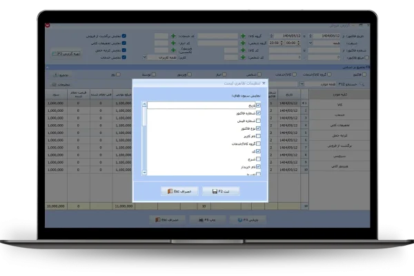 تنظیمات ظاهری لیست