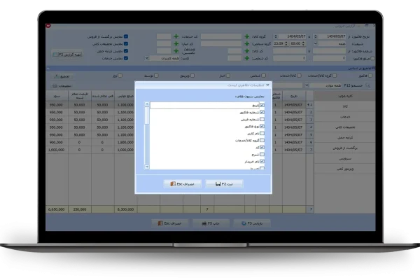 تنظیمات ظاهری لیست