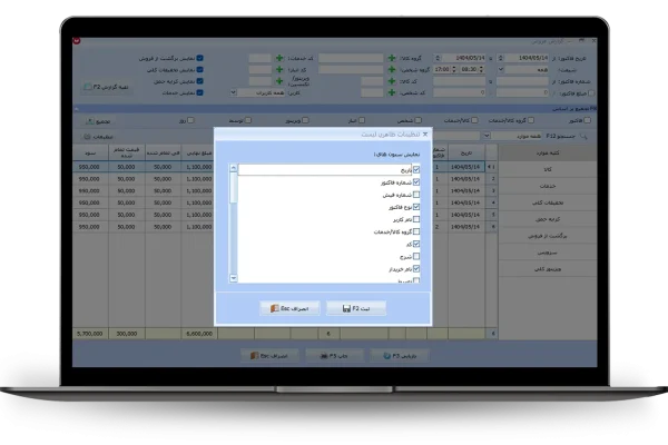 تنظیمات ظاهری لیست
