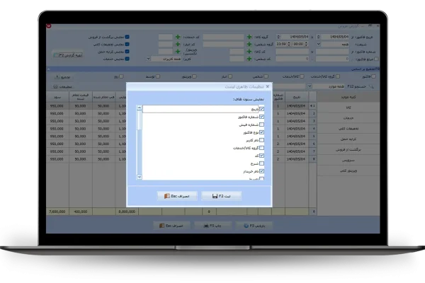 تنظیمات ظاهری لیست