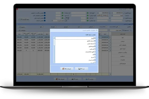 تنظیمات ظاهری لیست