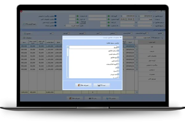تنظیمات ظاهری لیست