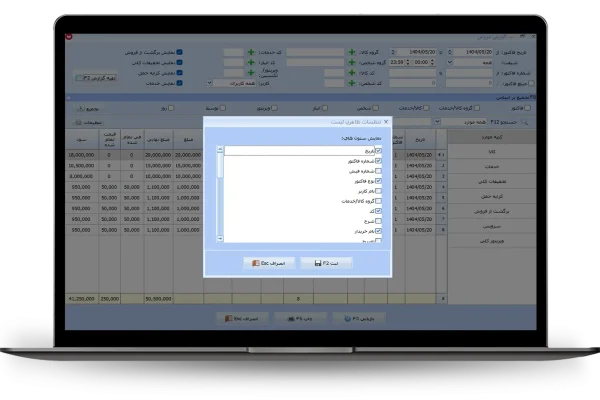 تنظیمات ظاهری لیست
