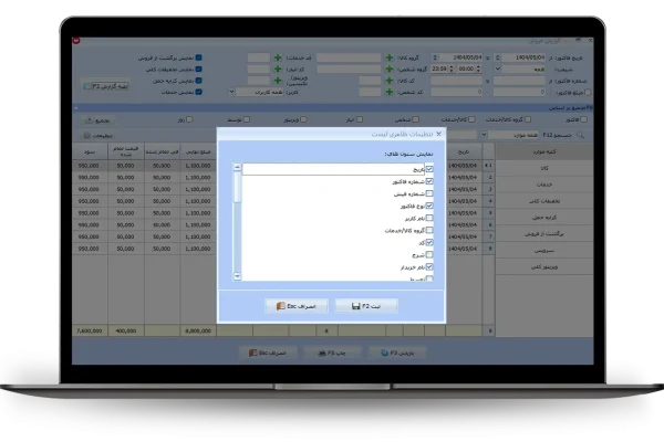 تنظیمات ظاهری لیست