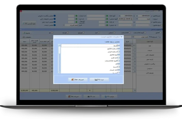 تنظیمات ظاهری لیست