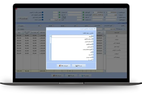تنظیمات ظاهری لیست