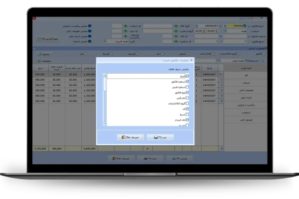 تنظیمات ظاهری لیست