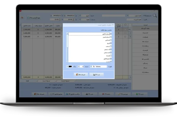 تنظیمات ظاهری لیست
