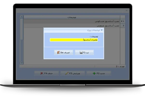 توضیحات پروژه