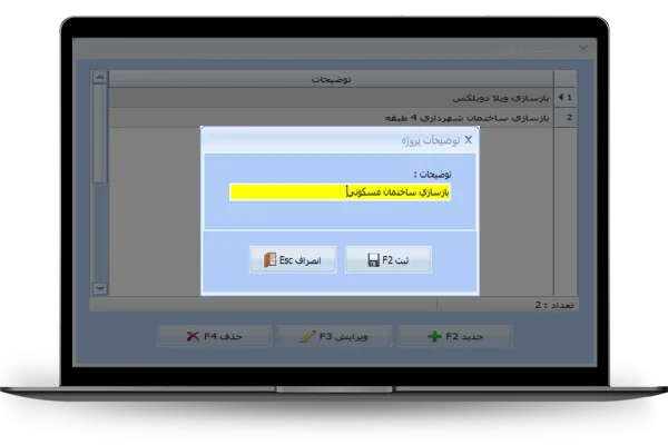 توضیحات پروژه