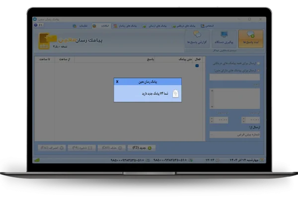 ثبت پاسخ