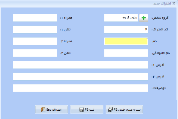 نرم افزار حسابداری معین