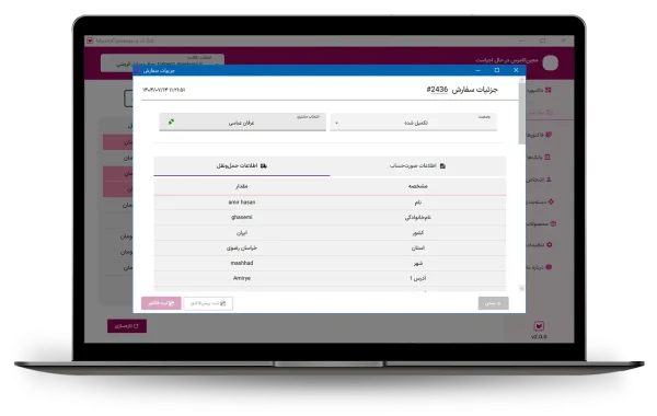 صفحه اصلی 37 جزئیات سفارش