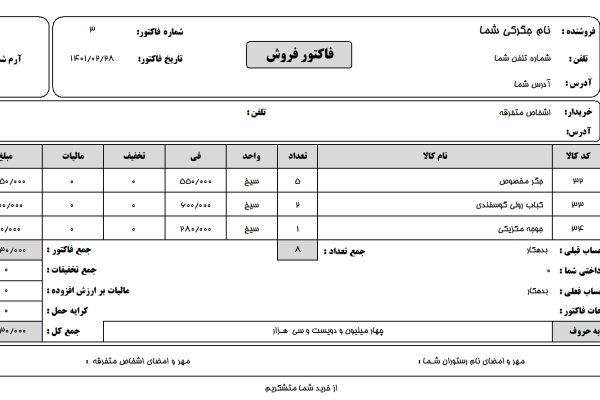 نرم افزار حسابداری معین