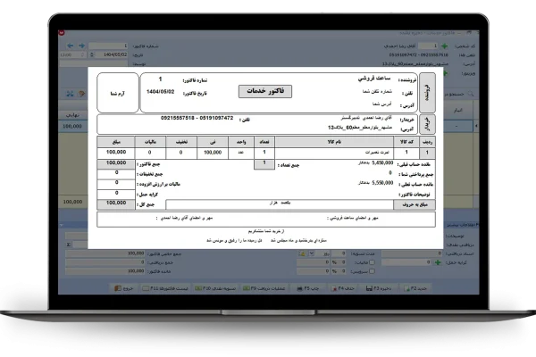 خدمات A5 فاکتور