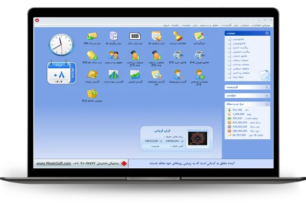 مدیریت و دسترسی به همه بخش ها