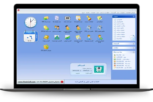 داشبورد نرم افزار