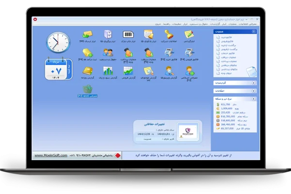 داشبورد نرم افزار