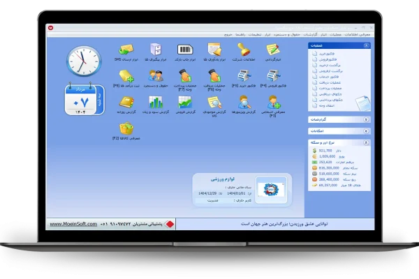 داشبورد نرم افزار